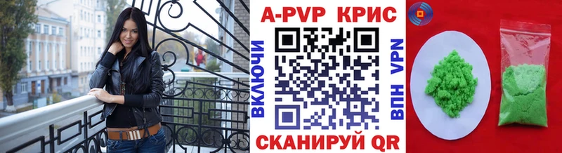 Alpha-PVP кристаллы  купить закладку  Ессентукская 
