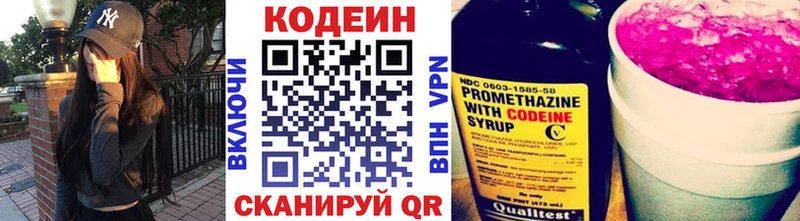 цены наркотик  Ессентукская  Кодеин напиток Lean (лин) 