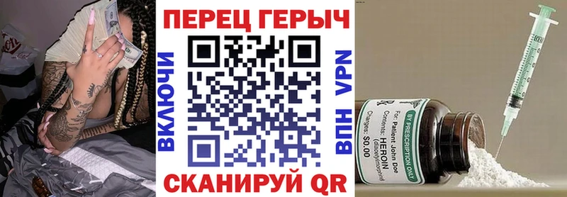 ГЕРОИН Heroin  что такое наркотик  hydra ONION  Ессентукская 
