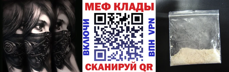 Меф mephedrone  Ессентукская 
